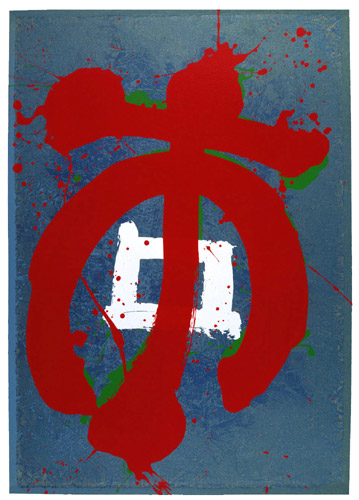 John Hoyland